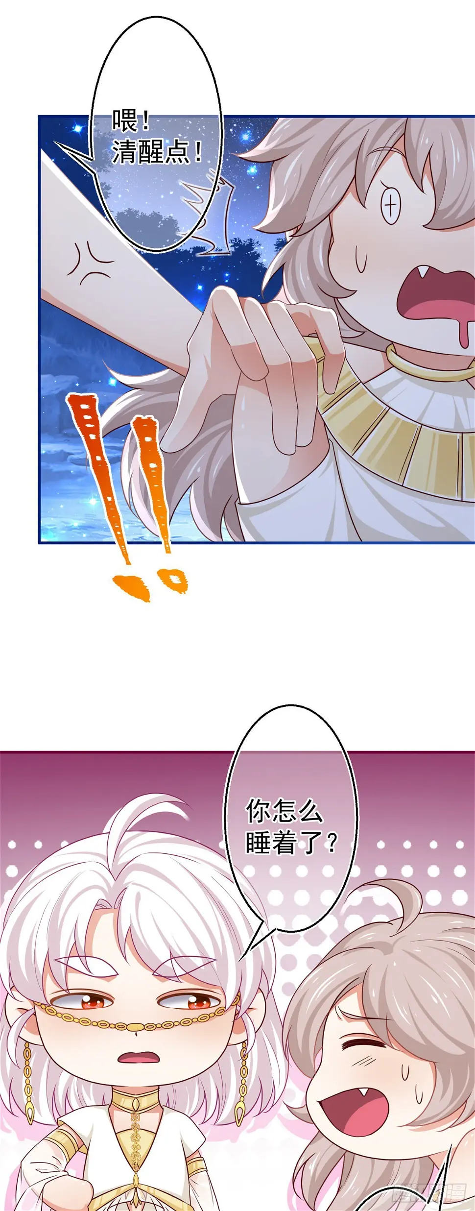 第178话 可怕的预言7