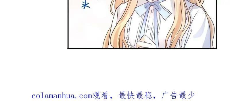 第223话 第221话 联姻的退路102