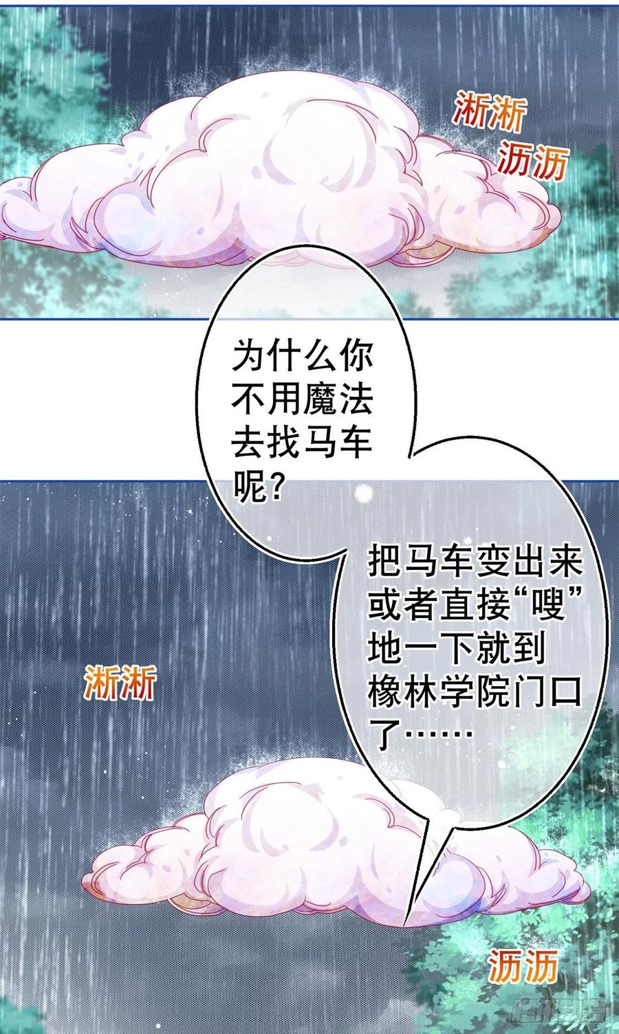 第68话 抱歉，我来晚了17