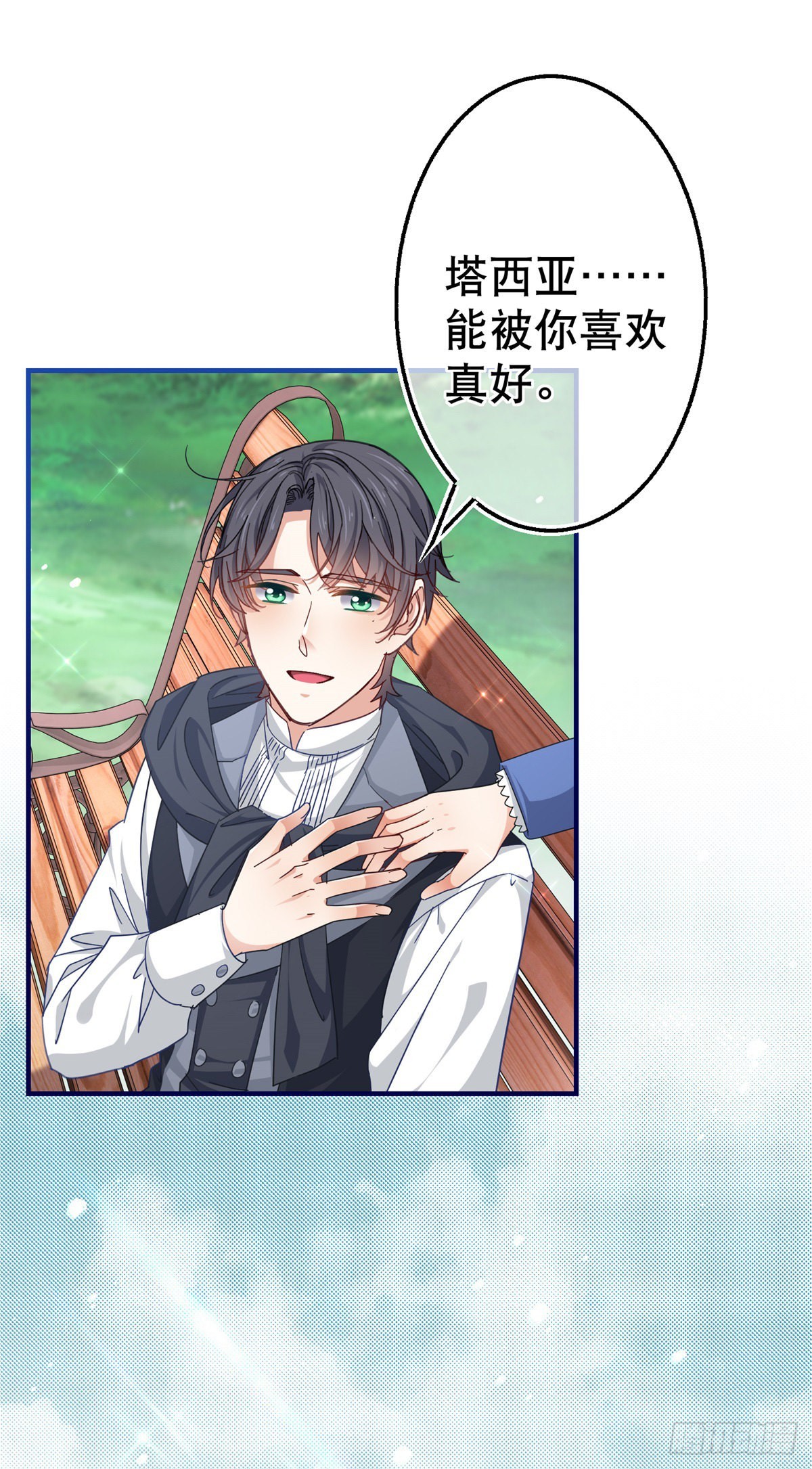 第167话 不需要隐瞒8