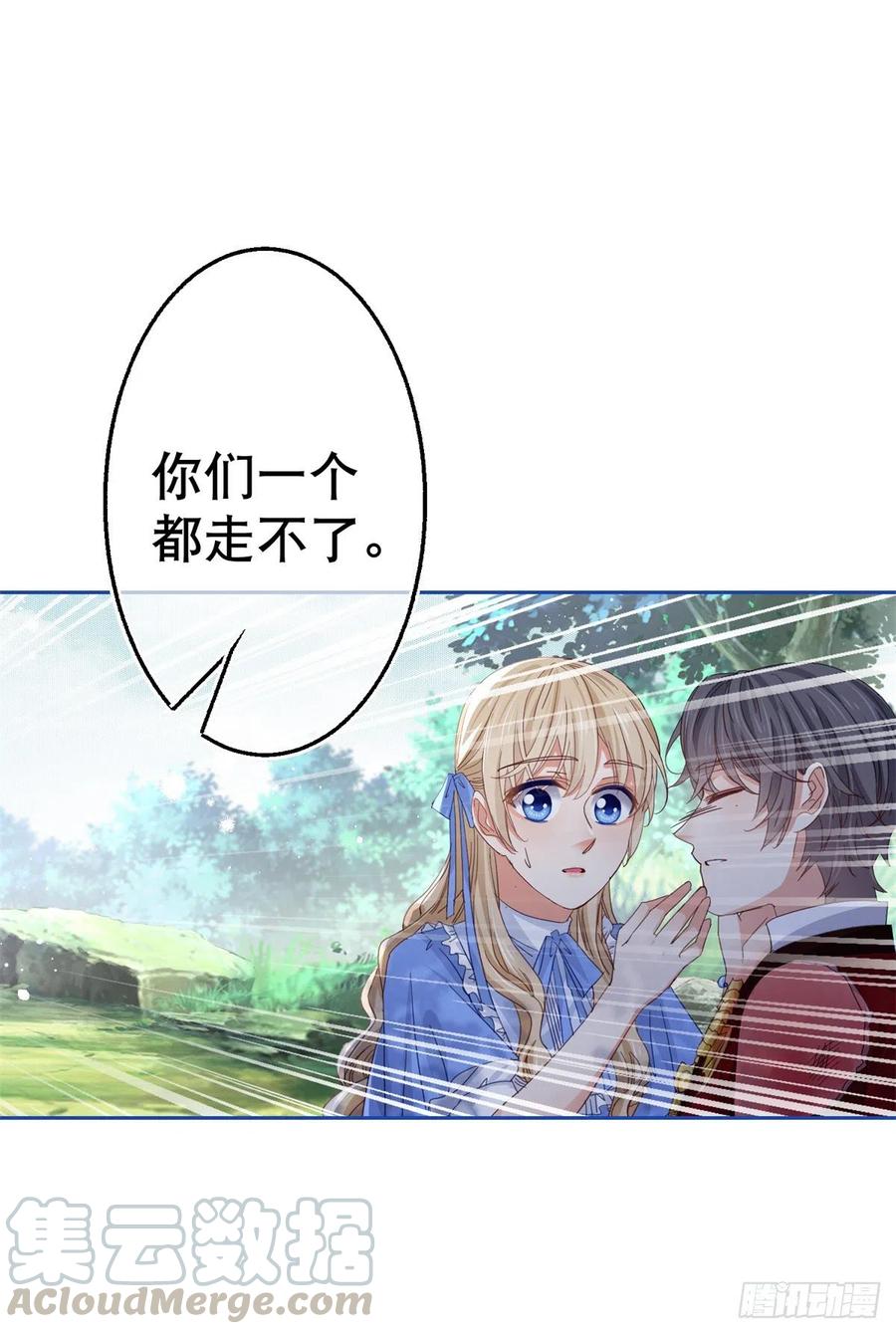 第71话 被书城守卫偷袭22