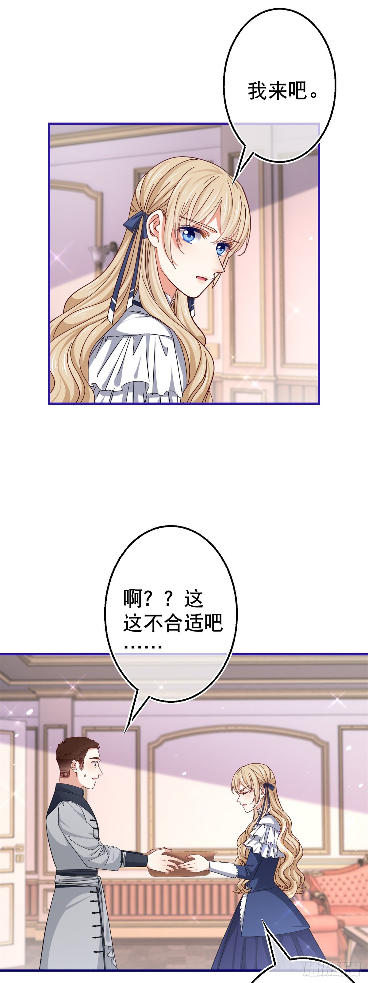 第156话 听着你的心跳入睡11