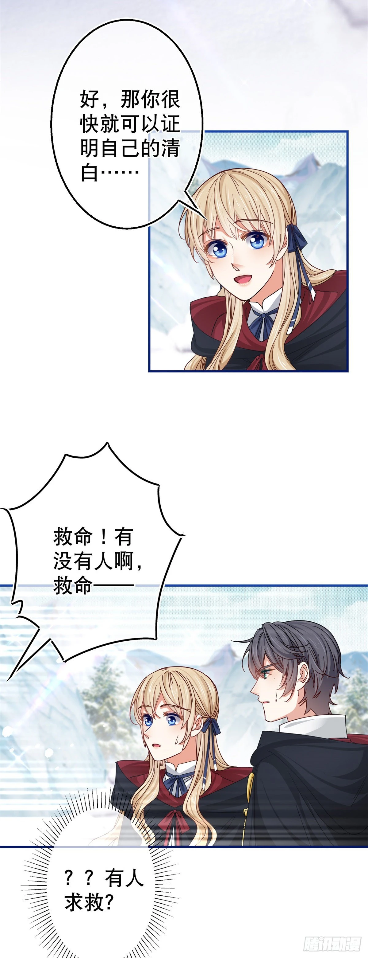 第152话 重要的证据交给你2