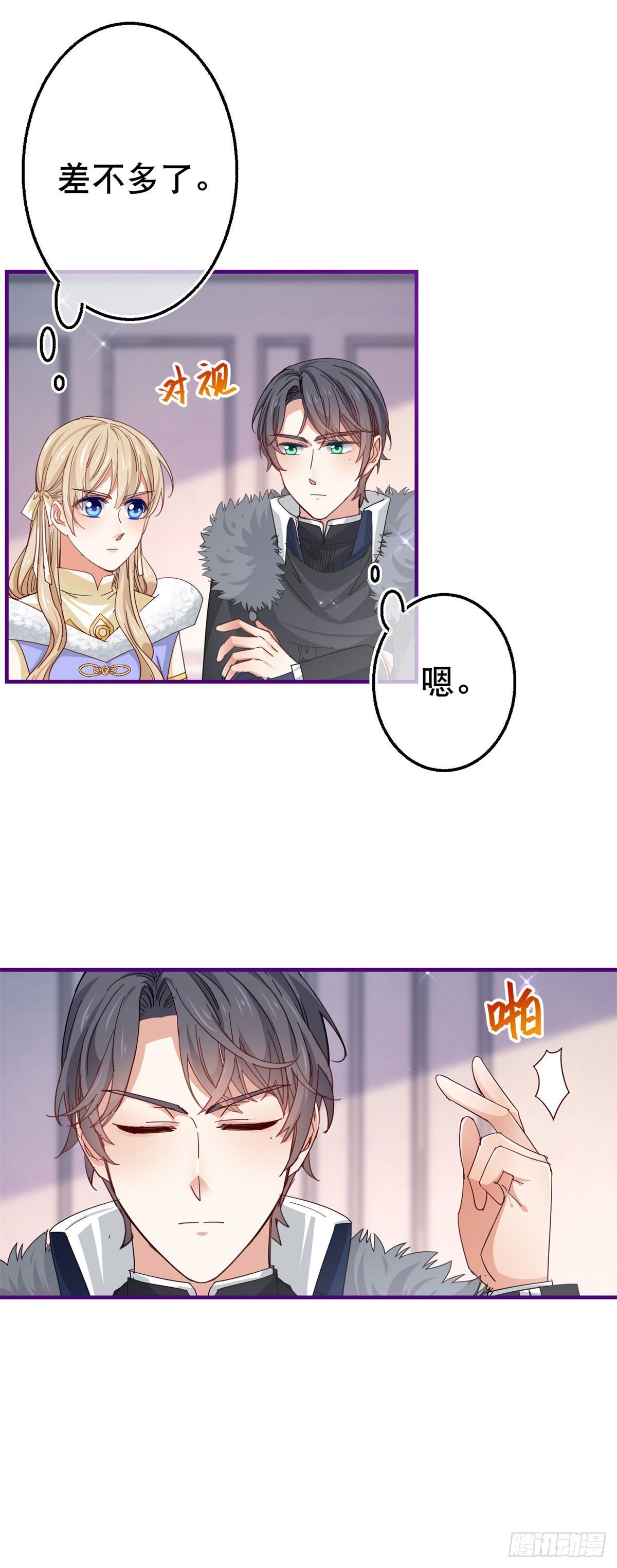 第116话 解开心结11