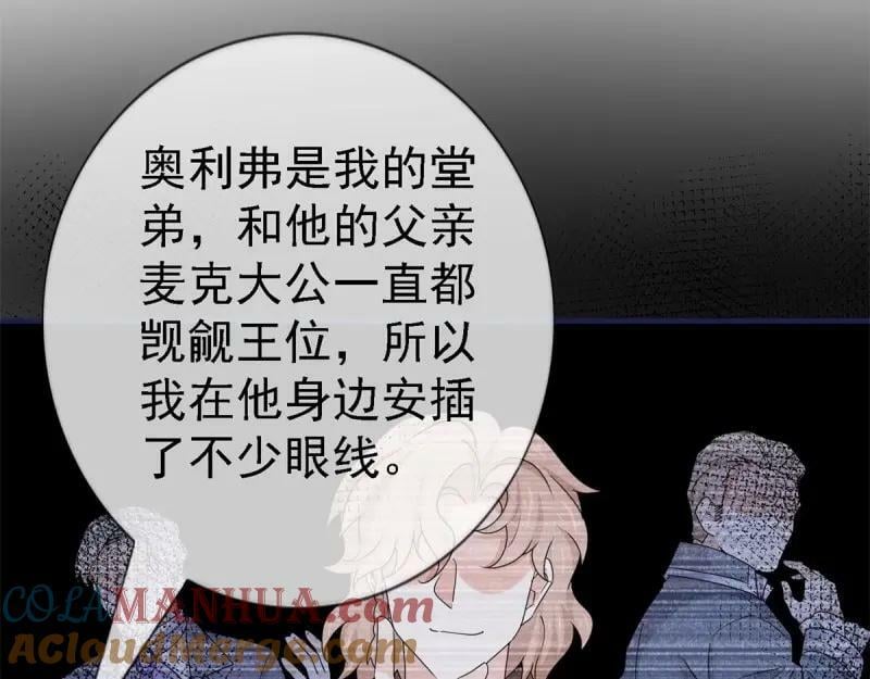 第214话 第212话 那人是唐纳斯？80