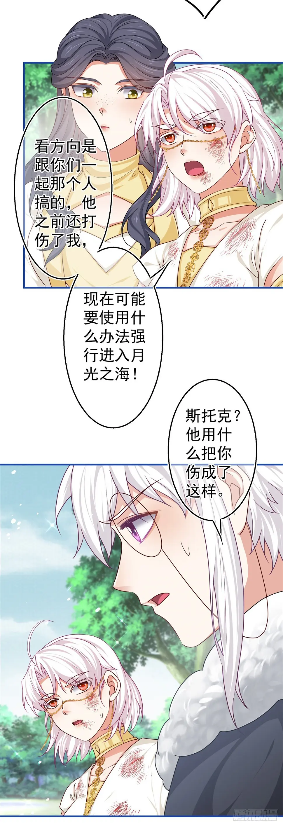 第183话 遭遇追杀14