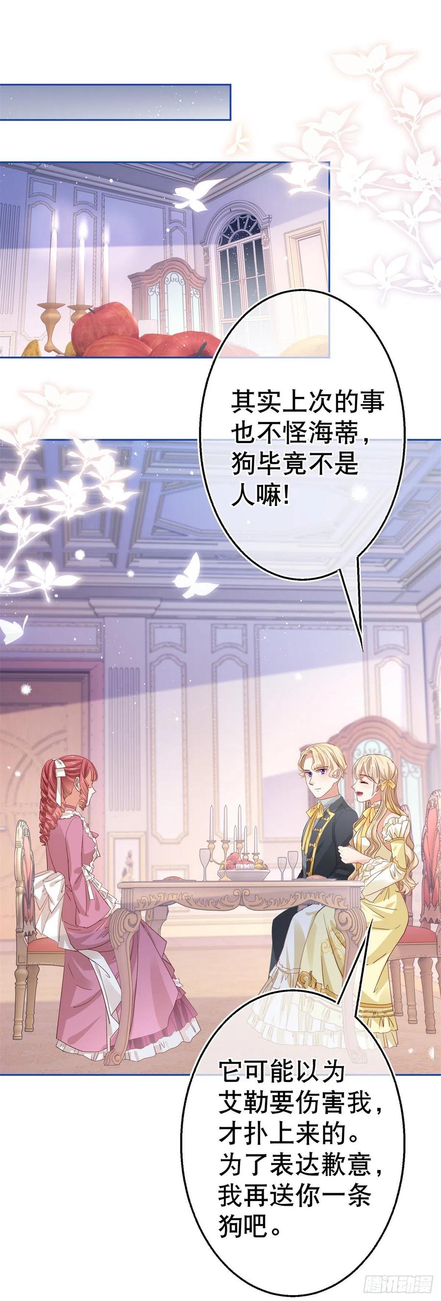 第63话 退婚没有成功23