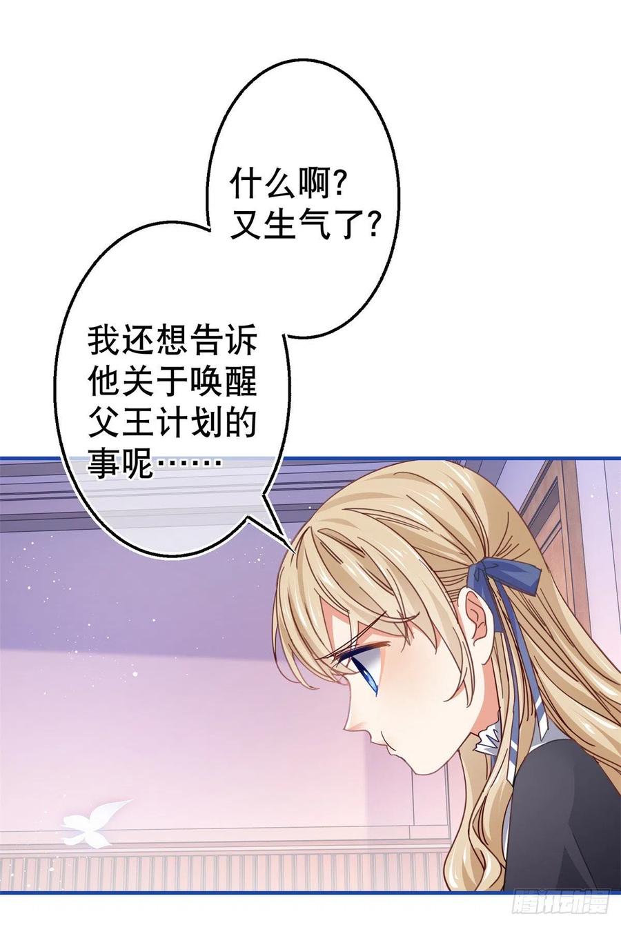 第97话 你说什么？15