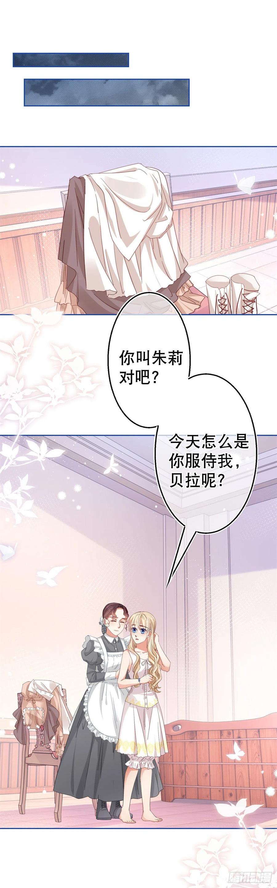 第80话 丢失的手链1