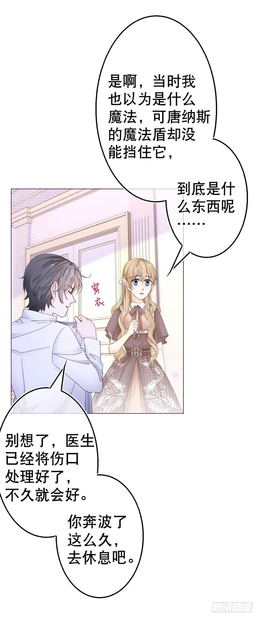 第75话 到底谁在吃醋？5