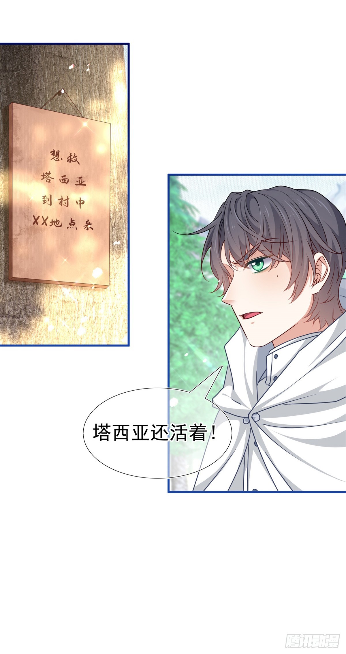 第195话 一定要等我18