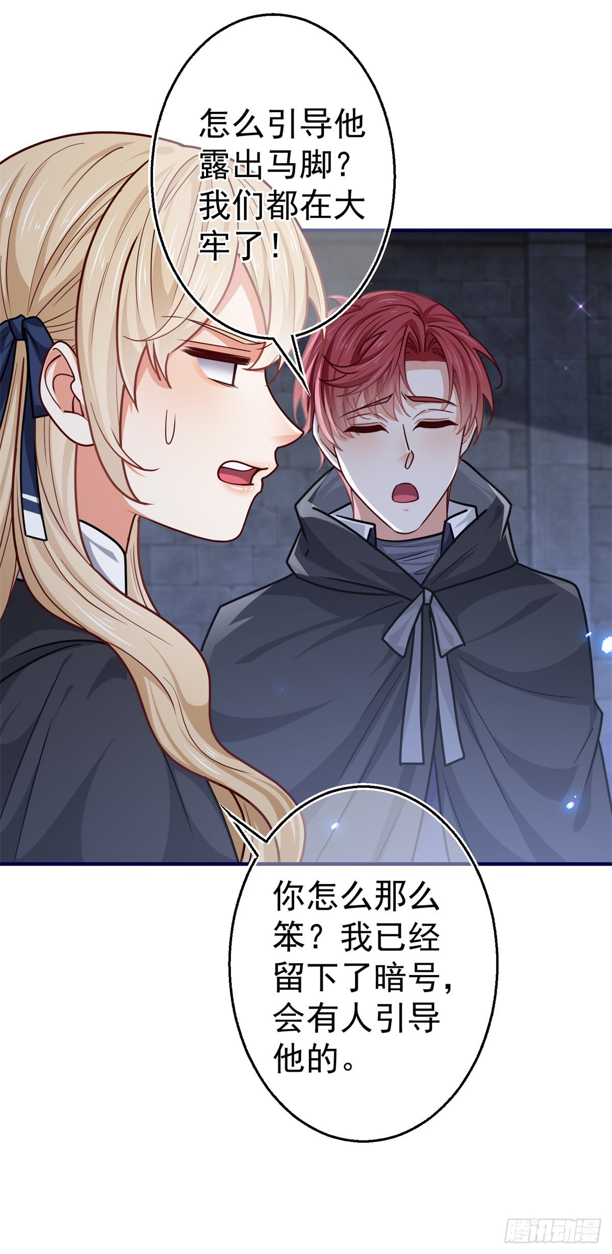 第161话 主动被抓22
