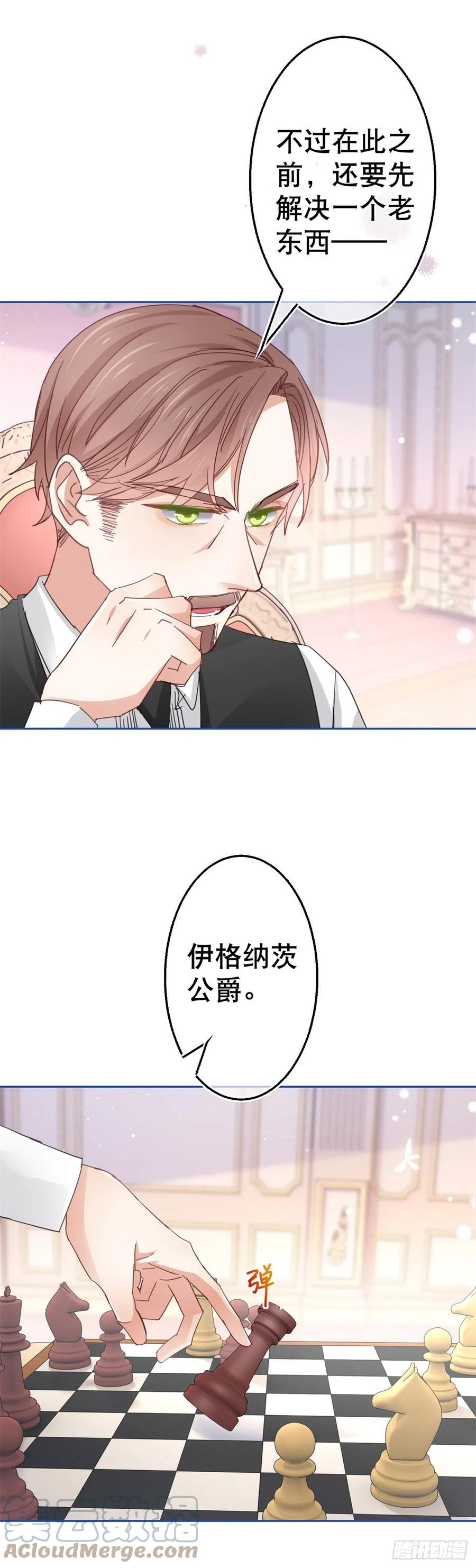 第81话 其实我非常爱她24