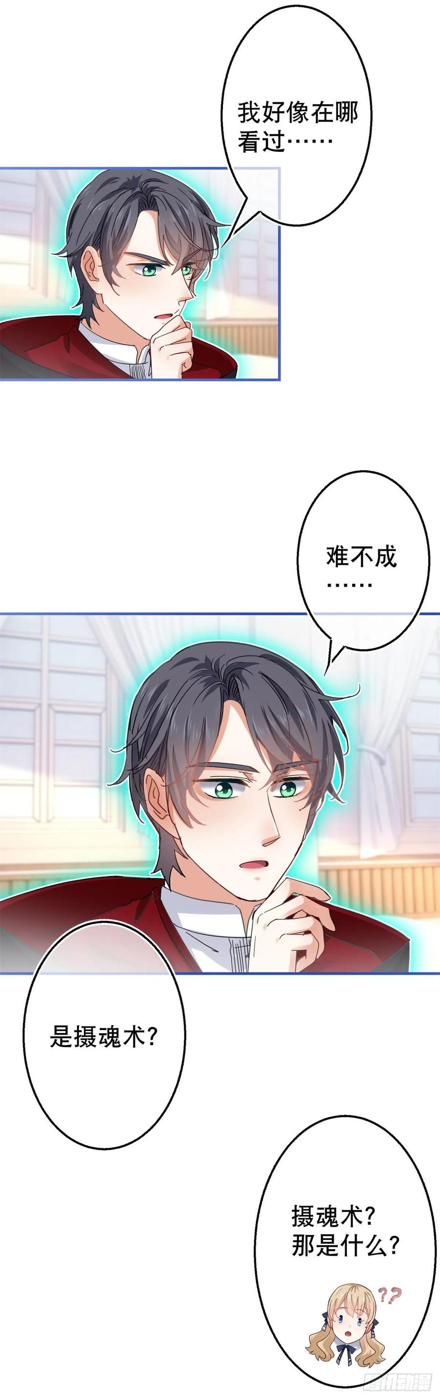 第96话 命令你去和亲5