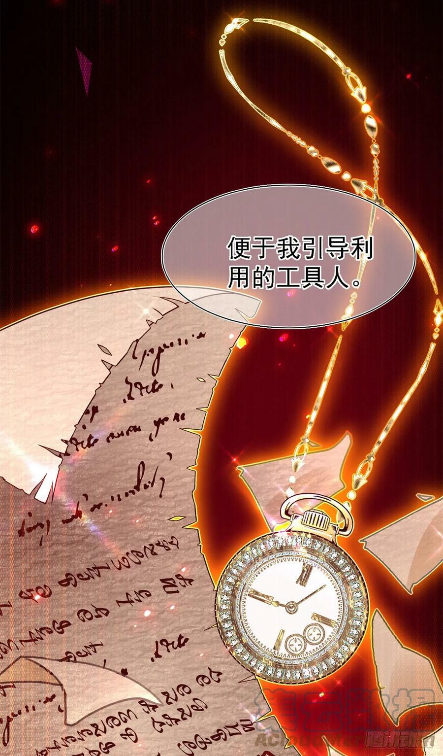 第204话 我答应你14
