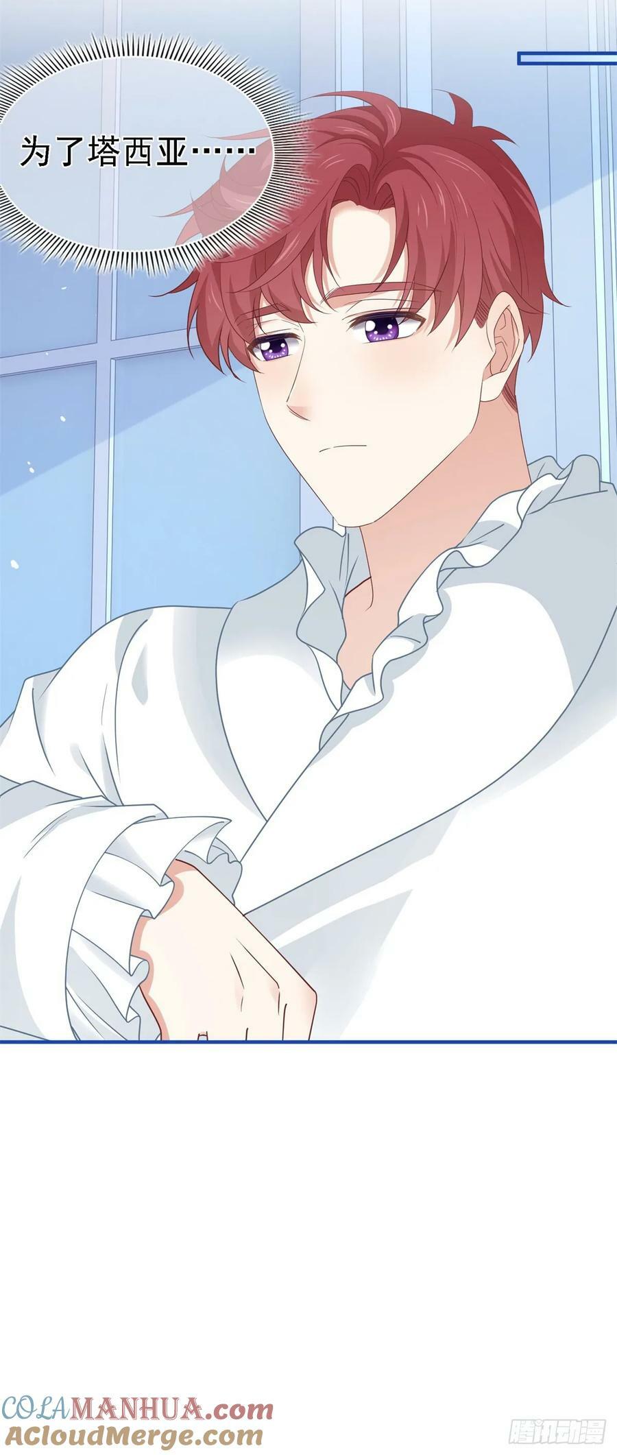 第209话 阻止订婚4