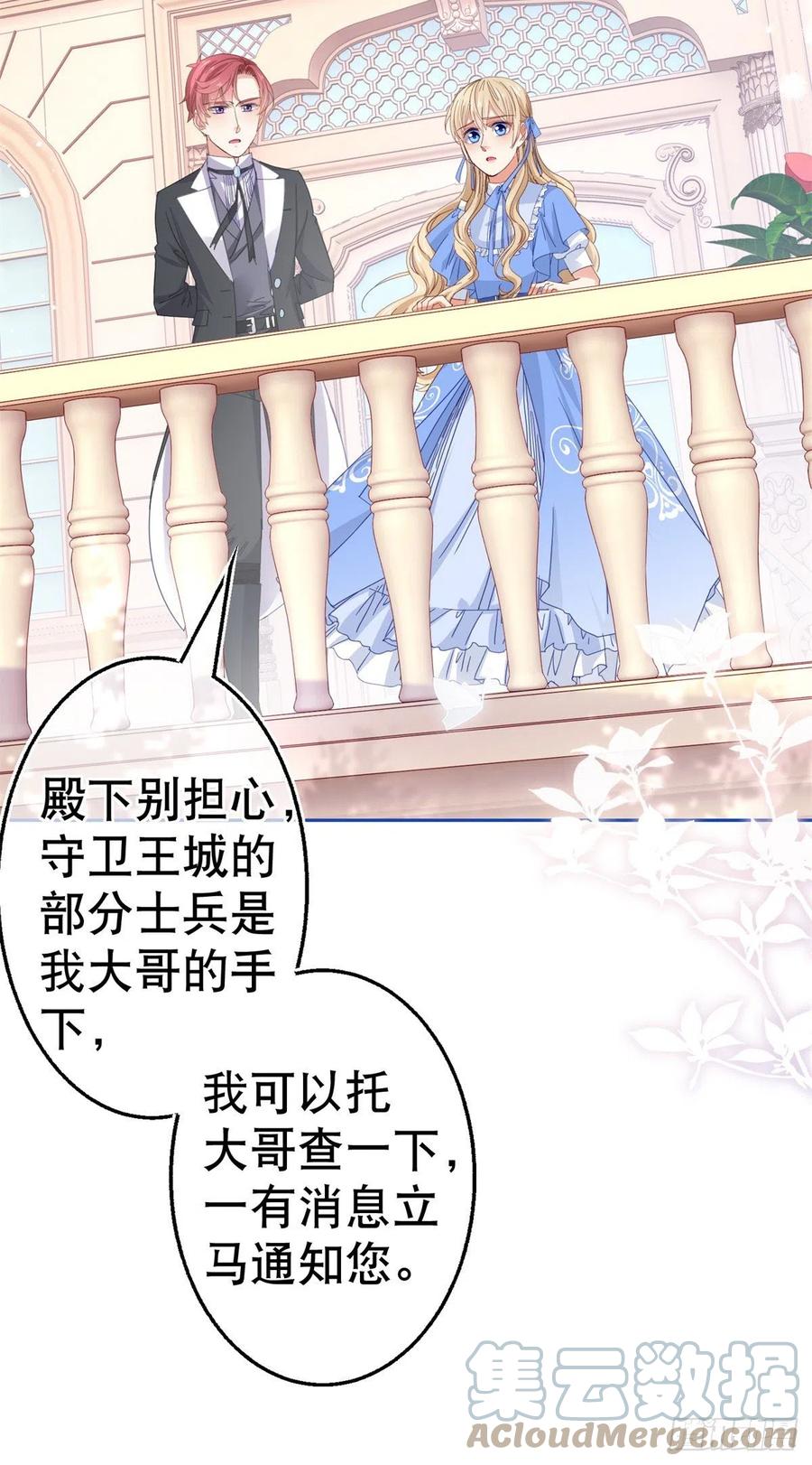 第81话 其实我非常爱她2