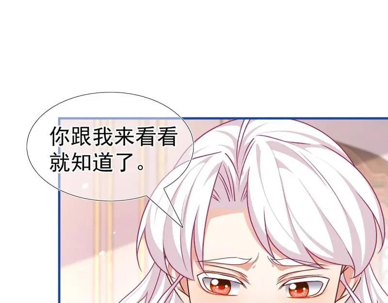 第200话 第198话 快杀了我！13