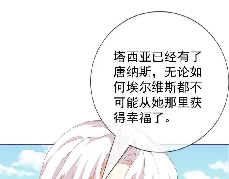 第214话 第212话 那人是唐纳斯？31