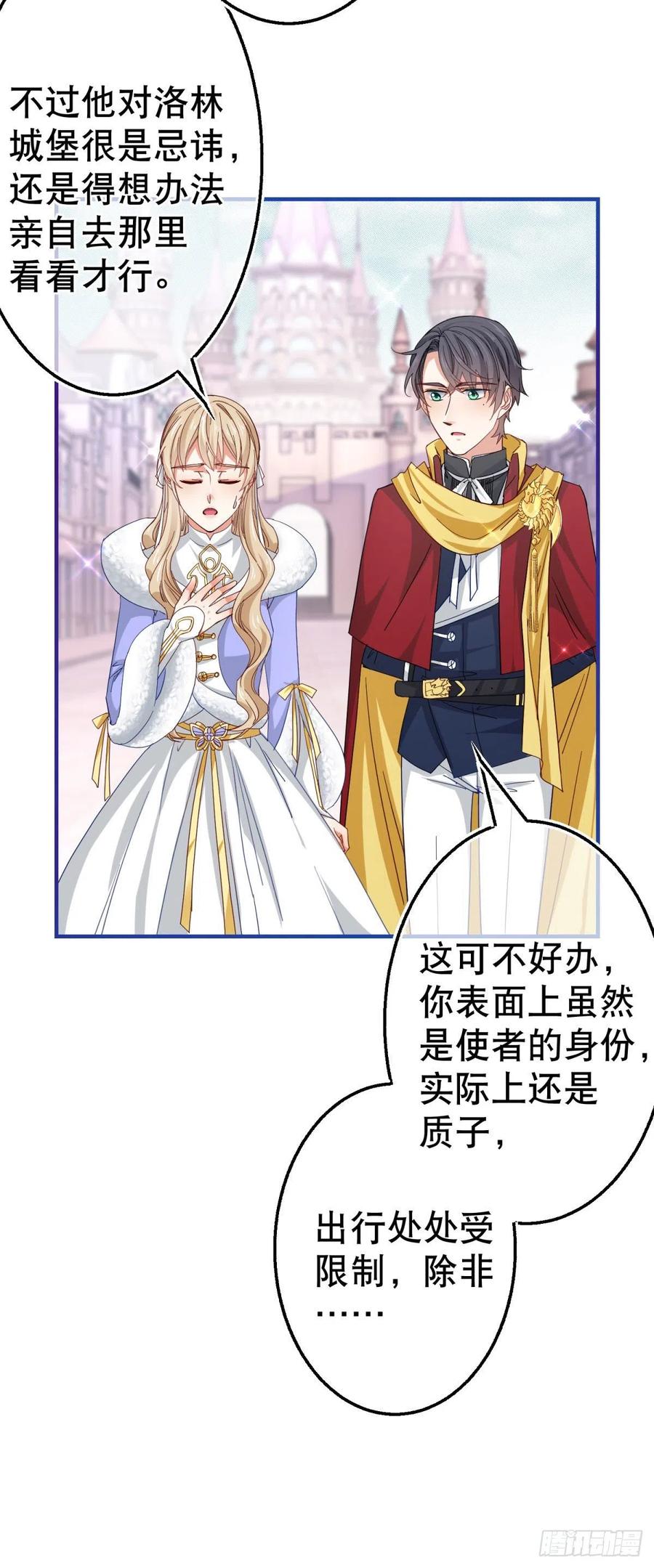 第107话 你给我闭嘴！21