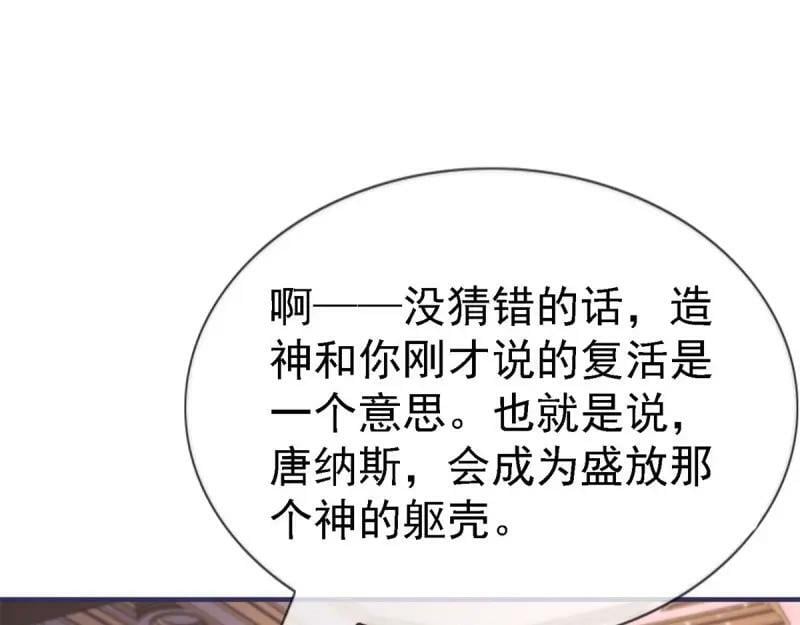 第214话 第212话 那人是唐纳斯？87