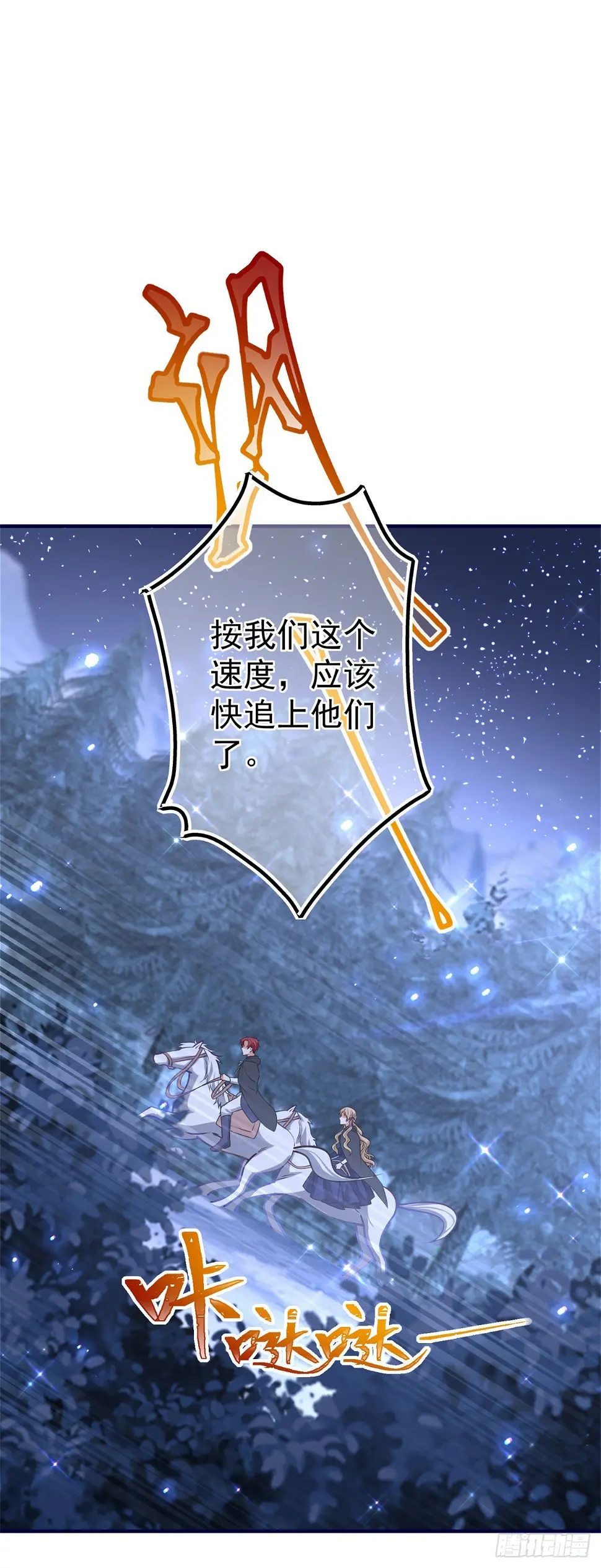 第160话 误伤友军17
