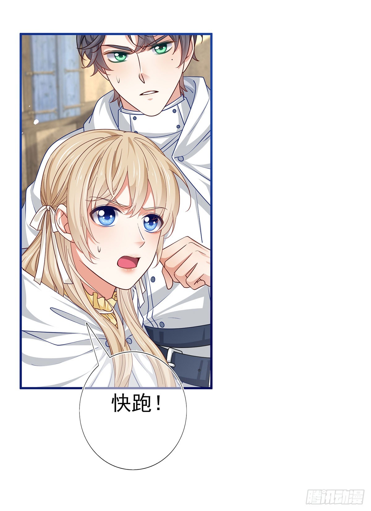 第193话 是个熊孩子？24
