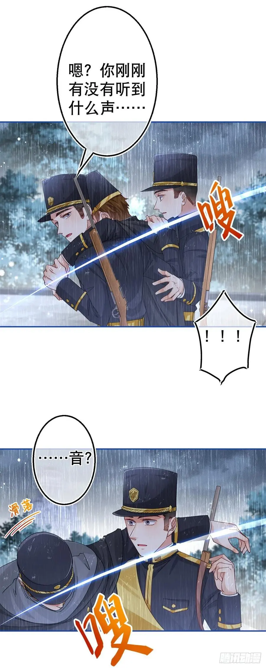 第84话 艾勒这条狗17