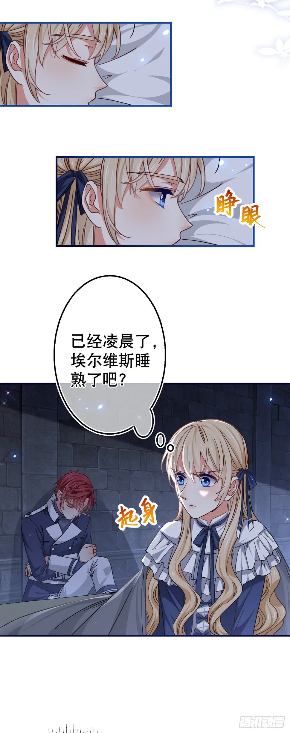 第162话 钓鱼执法2