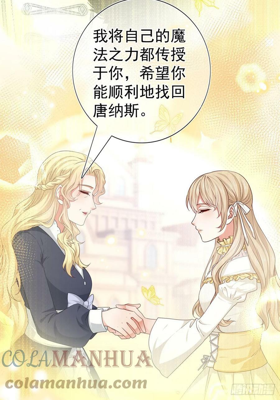 第202话 活的预言宝典14