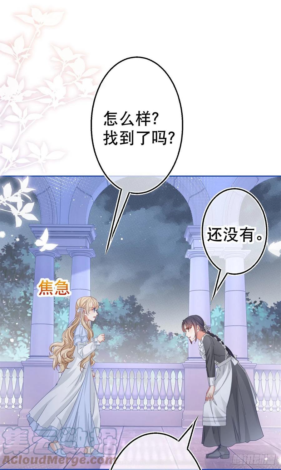 第80话 丢失的手链20