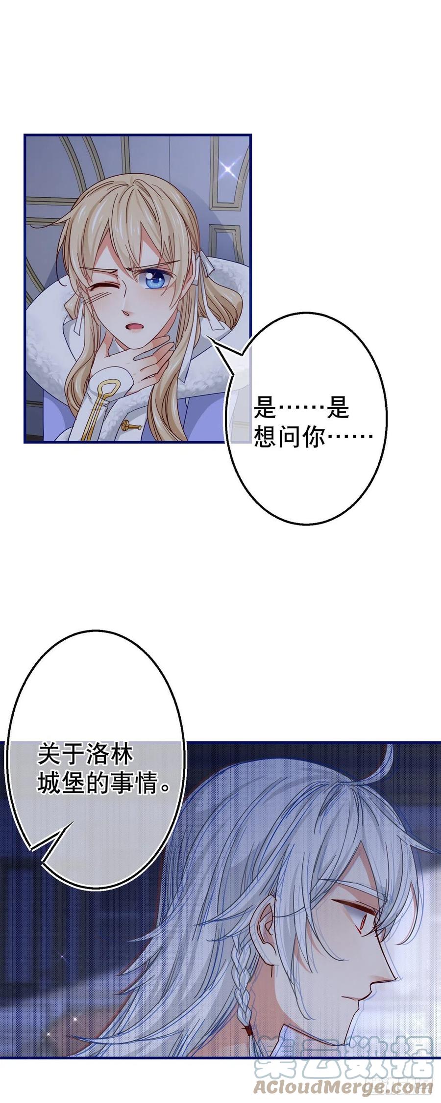 第107话 你给我闭嘴！8