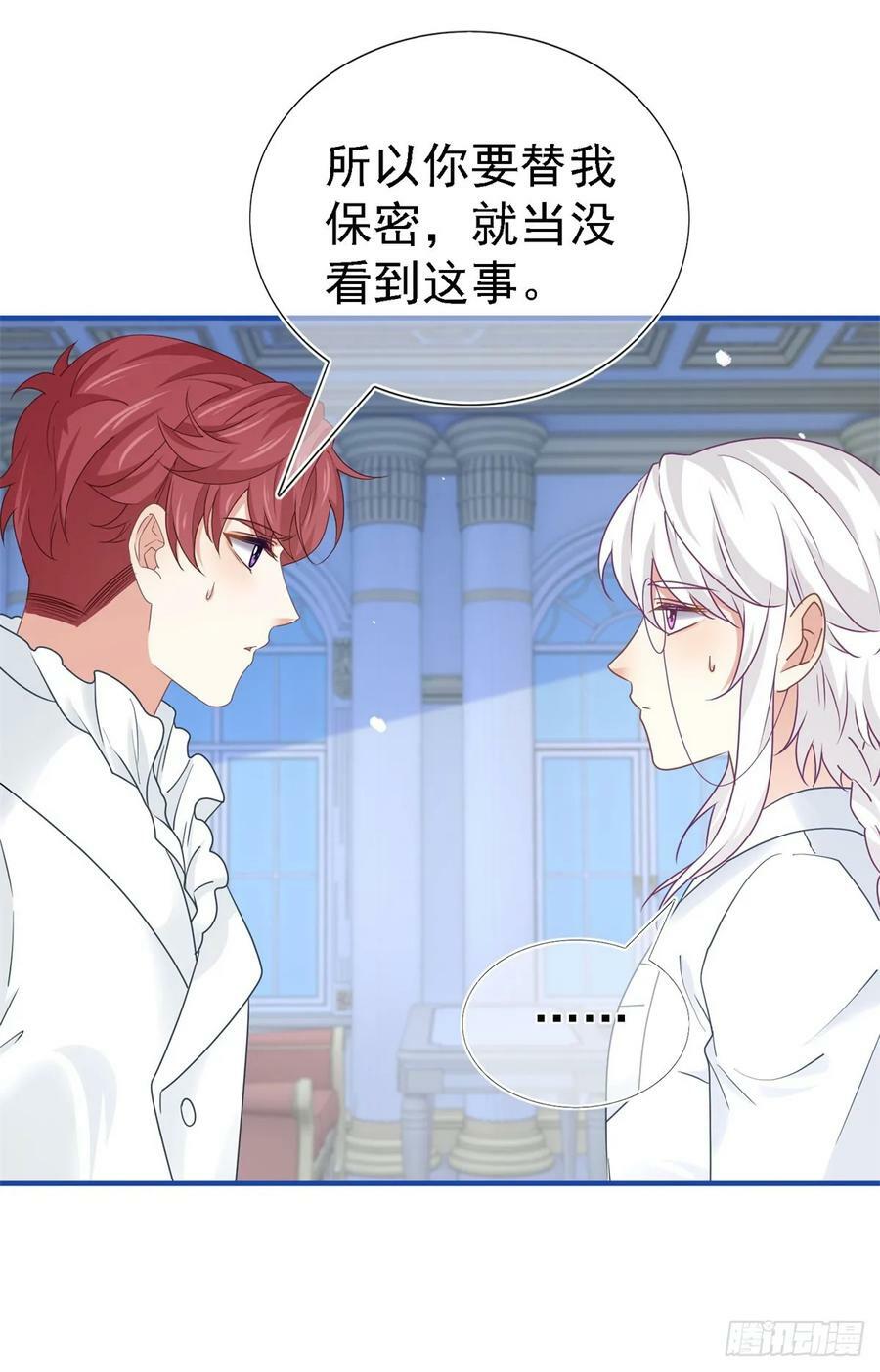 第209话 阻止订婚13