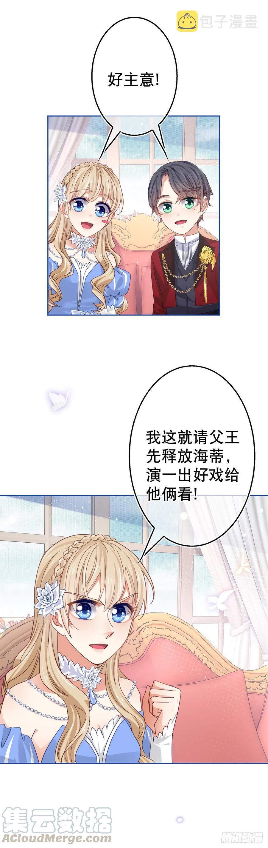 第63话 退婚没有成功18