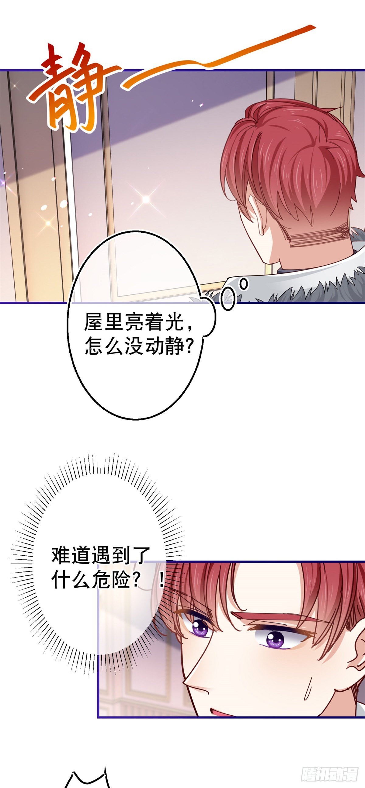 第156话 听着你的心跳入睡25