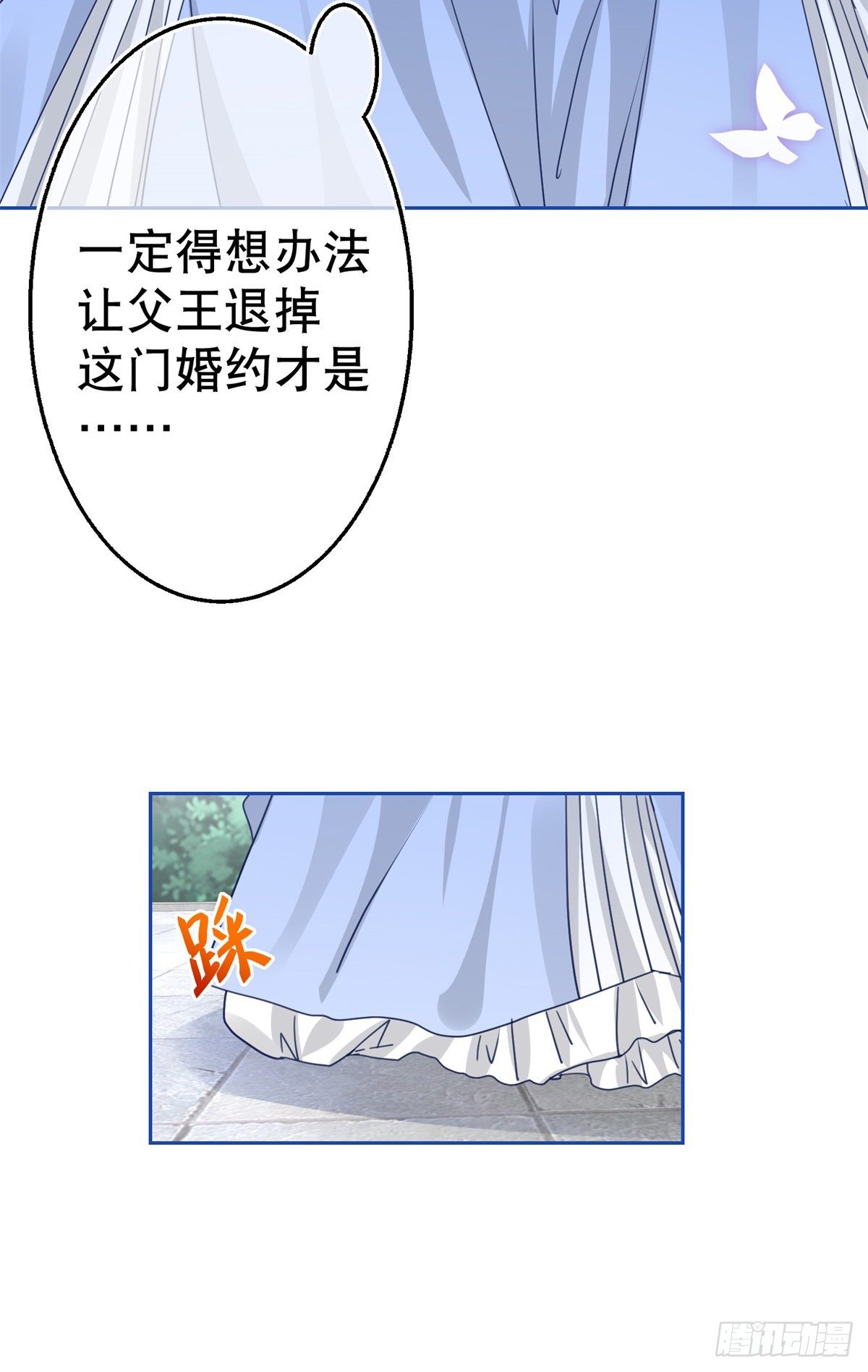 第57话 双倍的厌恶2
