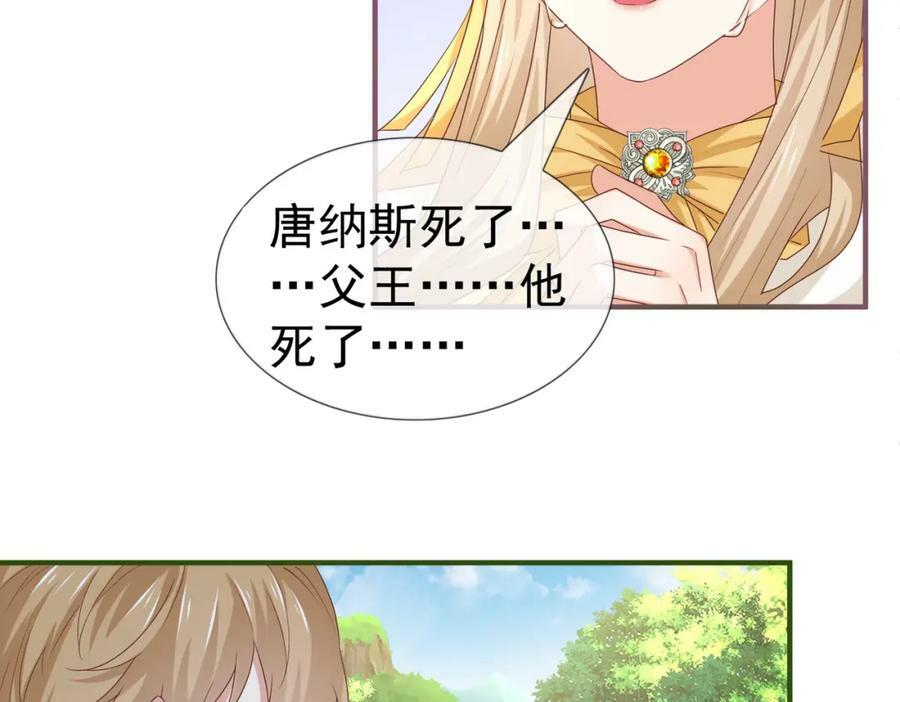 第222话 第220话 父皇来了35