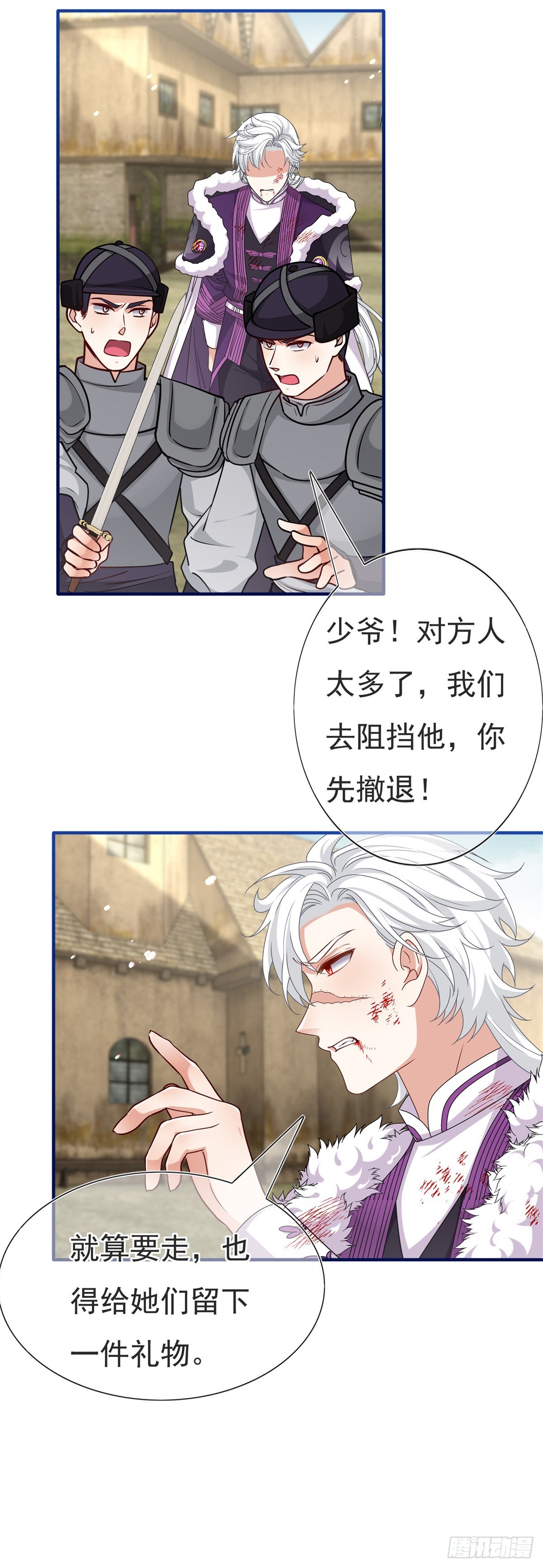 第196话 心头之血26