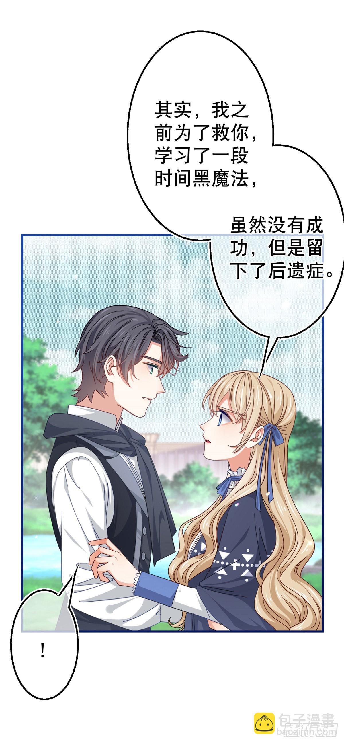 第167话 不需要隐瞒17