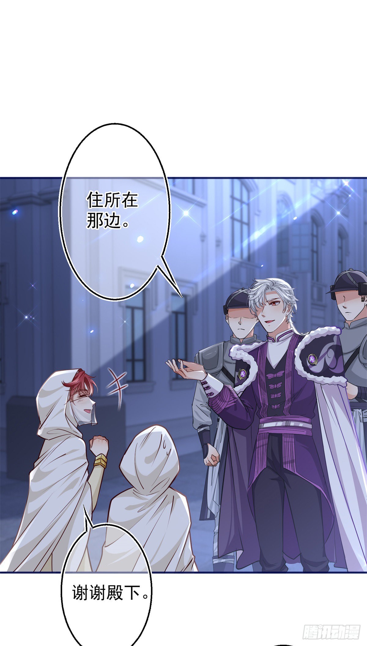 第158话 假装洗白白5