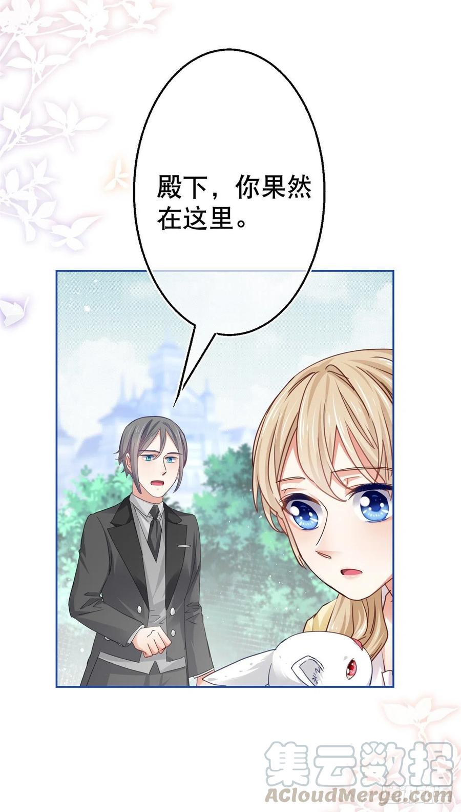 第56话 未婚夫要来了！32