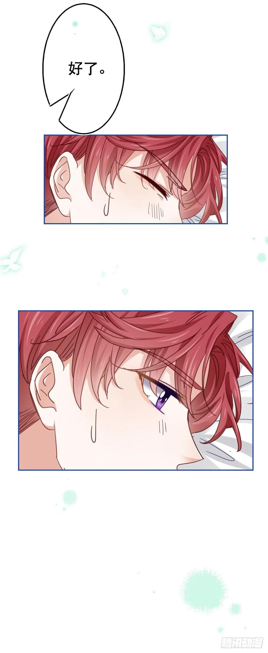 第56话 未婚夫要来了！19