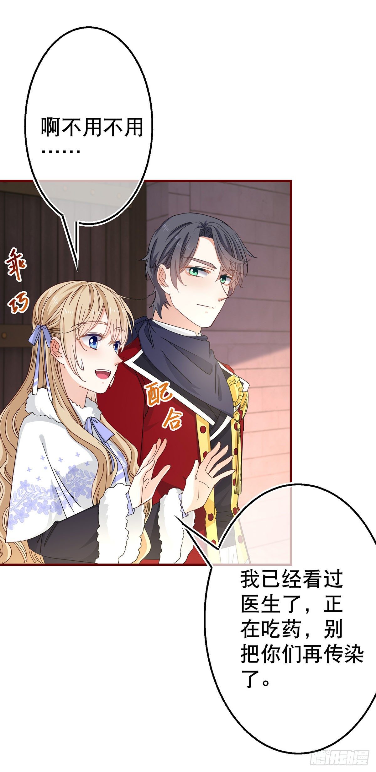 第119话 正宫的威严19