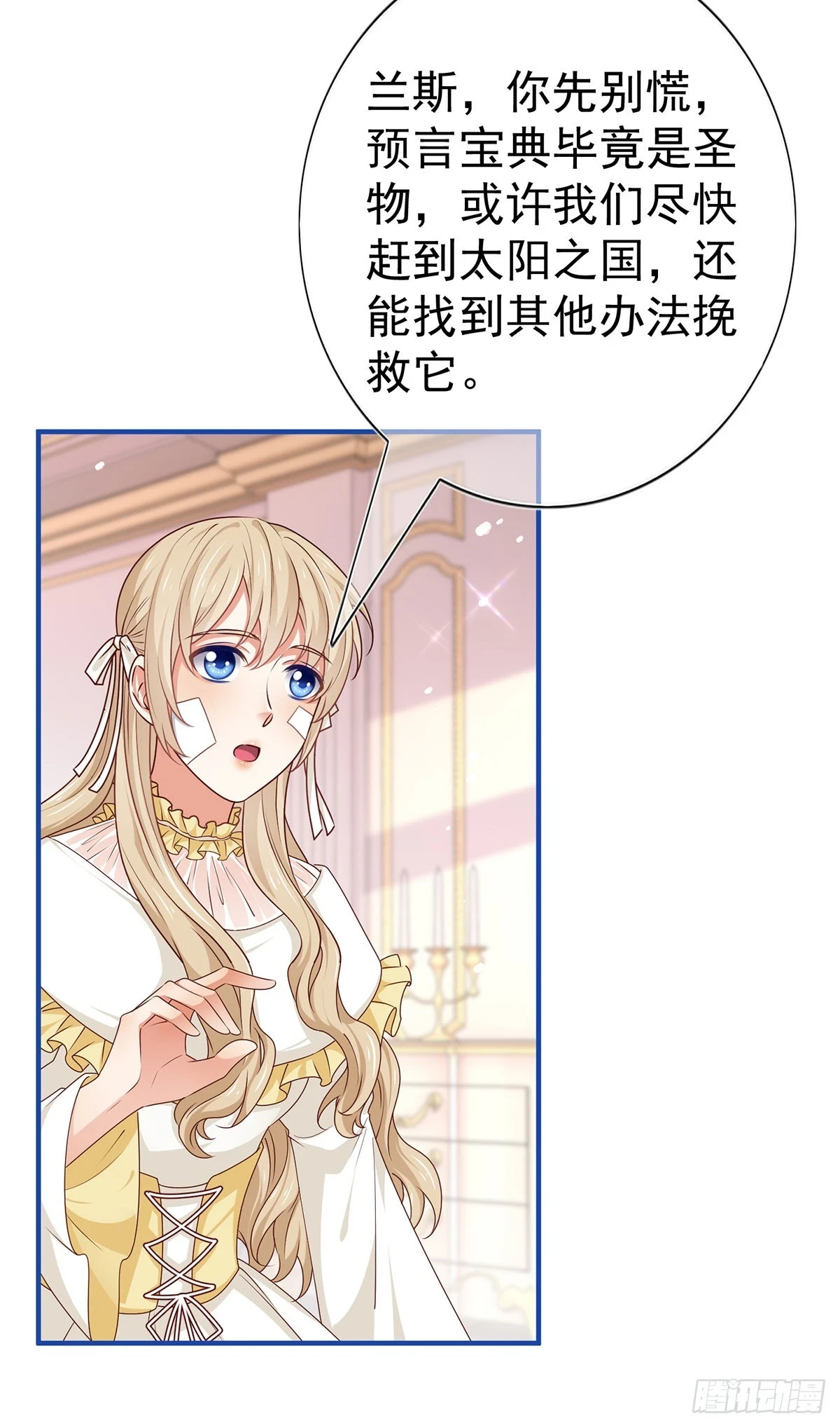 第198话 快杀了我！2