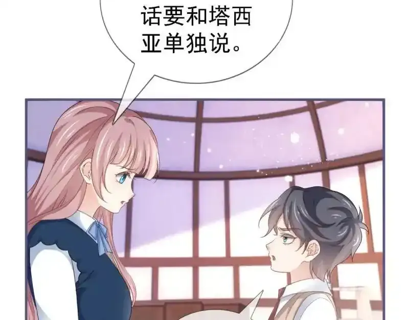 第226话 第224话 你们在床上干什么？50