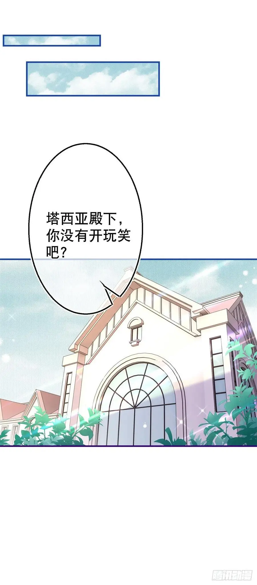 第105话 试探巴克将军15