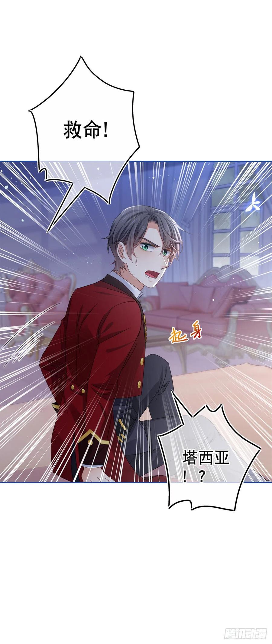 第69话 进入橡林学城25