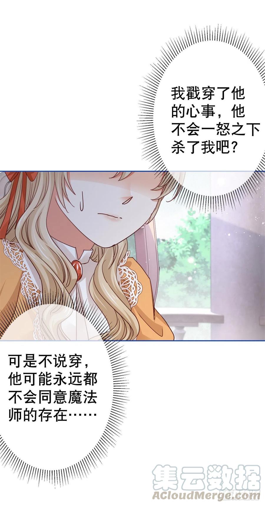 第55话 父皇危险的邀请24