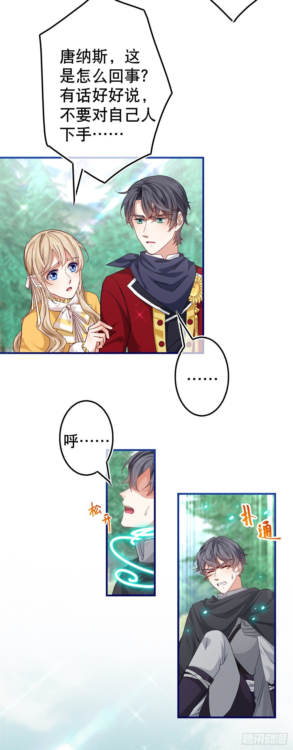 第136话 当面杀人21