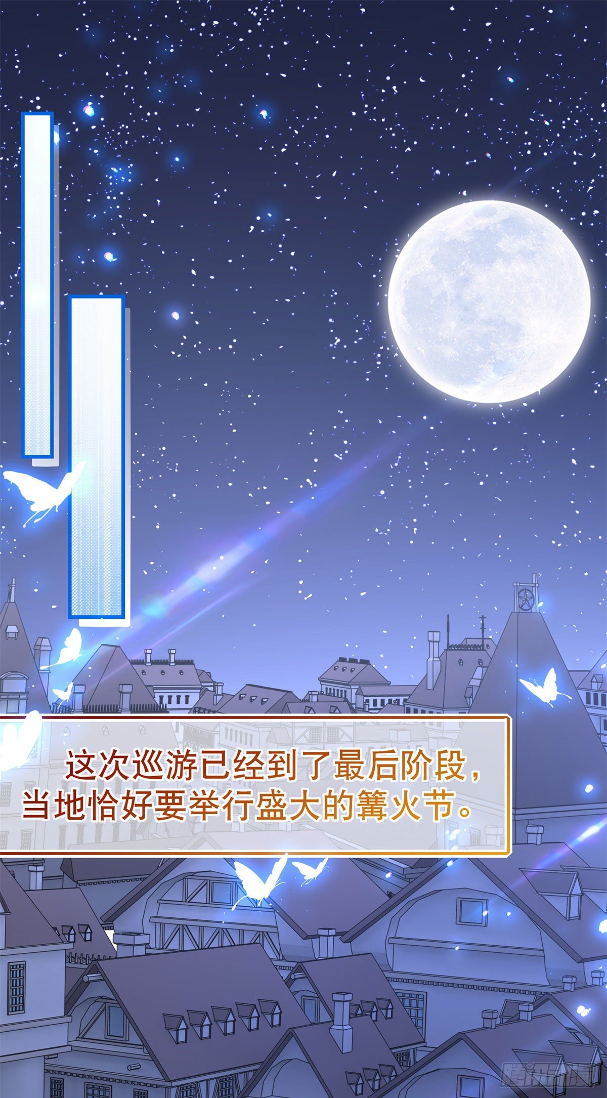 第117话 爱神的祝福1